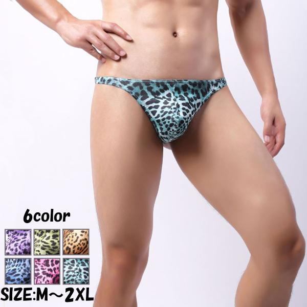 メンズビキニ 男性ビキニショーツ ビキニブリーフ メンズ下着 メンズショーツ ビキニ メンズTバック...