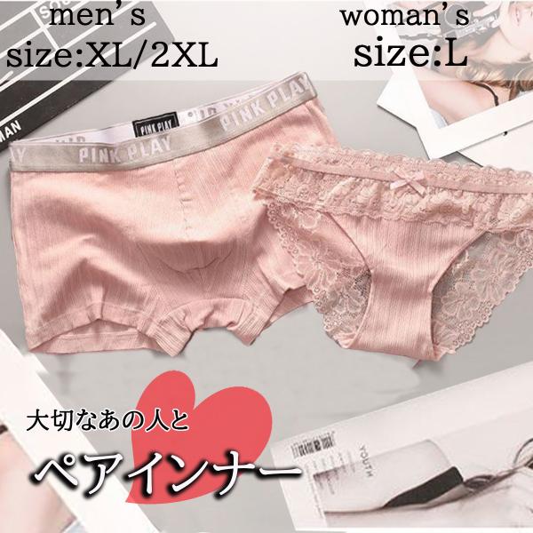 【アウトレット】 ボクサーパンツ レディースショーツ 単品 ペアショーツ ペアパンツ 男女ペア おそ...