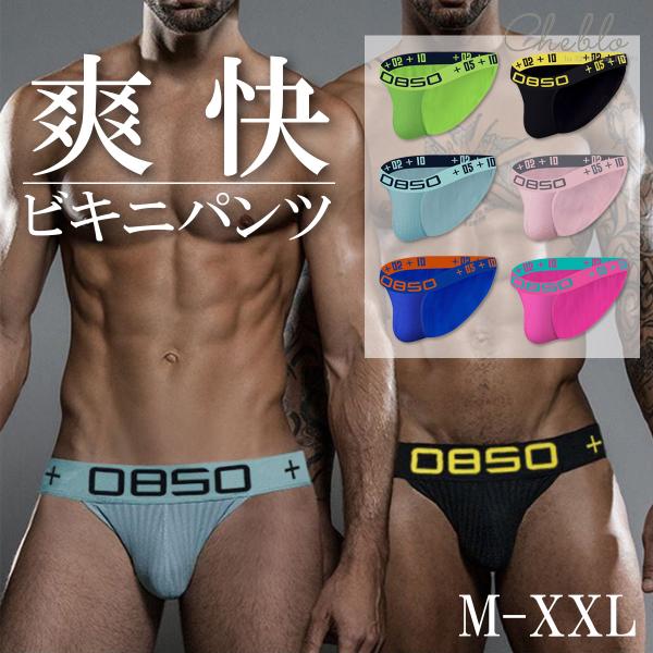 メンズビキニ 男性ビキニショーツ メンズビキニブリーフ ビキニブリーフ メンズ メンズ下着 ブリーフ...