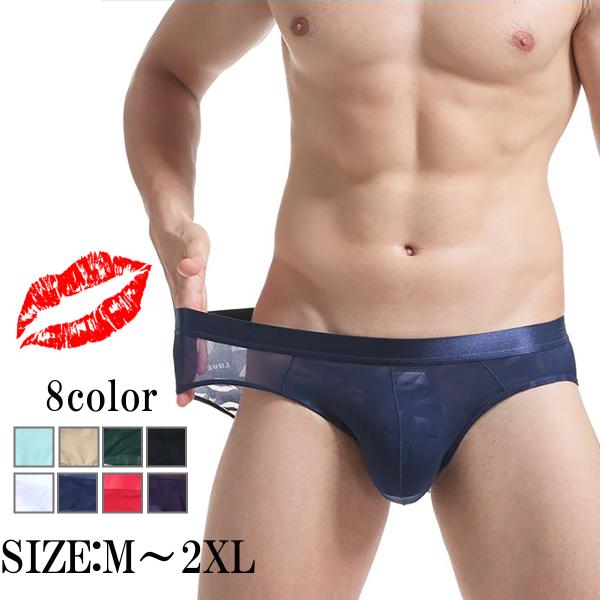 ブリーフ (単品690円・4枚セットで１枚当たり620円) ビキニブリーフ メンズビキニ ビキニパン...