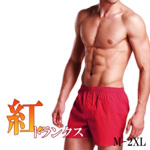 トランクス メンズ 下着 涼しい 通気性 蒸れない メンズトランクス トランクスパンツ 前開き コットン 赤パンツ ゲン担ぎ 年越し 敬老の日 プレゼント 爆買