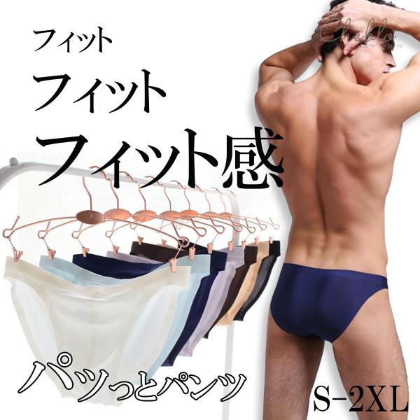 お得！48時間 5%OFF SALE ビキニブリーフ メンズショーツ メンズ 下着 セクシー ブリー...