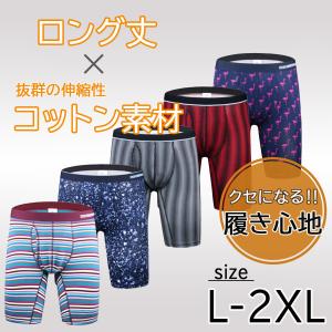 在庫限り！ロングボクサー ロングボクサーパンツ ハーフボクサーパンツ ボクサーパンツ メンズ メンズ下着 メンズボクサーパンツ