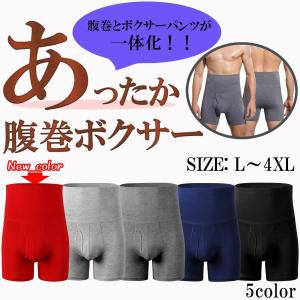 24日限定SALE 全品5％OFF 腹巻き一体型 ボクサーパンツ メンズ メンズ下着 メンズボクサーパンツ 腹巻 腹巻パンツ インナー 赤パンツ クーラー対策 冷房対策