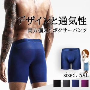 SALE 4日限定 全品5％OFF！ ストレッチボクサーパンツ ロングボクサー メッシュ 蒸れない ボクサーパンツ メンズ メンズ下着 メンズボクサーパンツ 無地