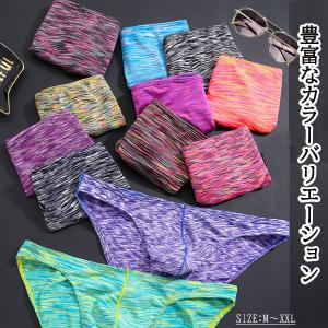 メンズビキニ 男性ビキニショーツ ビキニブリーフ メンズ下着 メンズショーツ ビキニ メンズセクシー下着 サラサラ