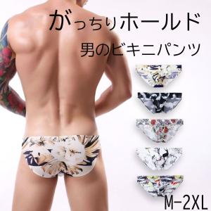 メンズビキニ ビキニブリーフ メンズ下着 メンズショーツ ビキニ メンズセクシー下着 男性セクシー下着 派手柄 さらさら