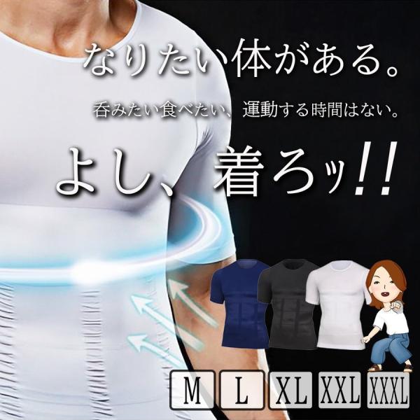 ＼在庫限り／ 加圧シャツ 着圧シャツ 加圧インナー 着圧インナー メンズインナー 引き締め メンズイ...