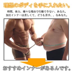 ＼在庫限り/ 加圧シャツ 着圧シャツ 加圧イン...の詳細画像1