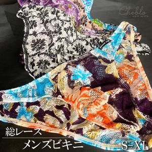 メンズビキニ 男性ビキニショーツ メンズビキニブリーフフ メンズ下着 セクシー下着 メンズメッシュパンツ  ブリーフ ビキニパンツニ レース 蒸れない