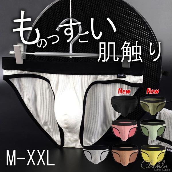 メンズ ビキニ 男性ビキニショーツ ビキニブリーフ 男性用下着 メンズビキニブリーフ メンズ メンズ...