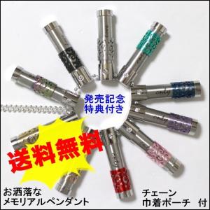 メモリアルカプセル 遺骨カプセル E 小 10色...の商品画像