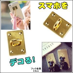 スマホデコ　スマホリング　パーツ　フック用�