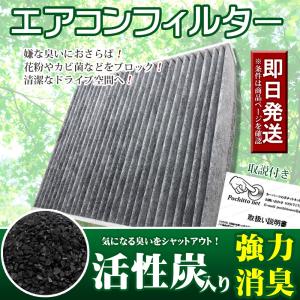 エアコンフィルター フィット GK3 GK4 GK5 GK6 GE6 GE7 GE8 GE9 フィットHV GP5 GP6 GP1 GP4 ホンダ車用 脱臭 消臭 活性炭 複層エアフィルター PM2.5 花粉 対策