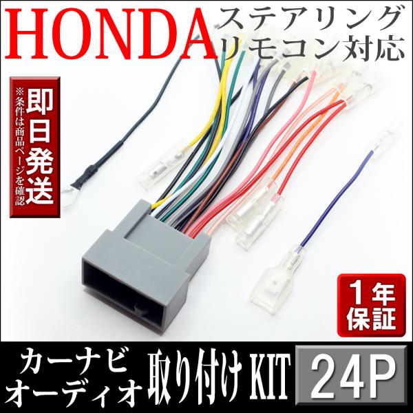 HONDA ホンダ 車 N-WGN JH1 JH2 JH3 JH4 等 ステアリングリモコン対応 ナ...