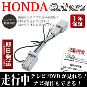 ホンダ（HONDA） テレビキット VXM-164VFi VXM-165VFi VXM-165VFNi
