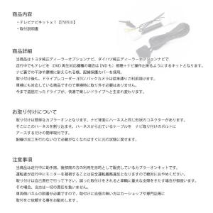 テレビキット ダイハツ純正ナビ NSZN-W6...の詳細画像1