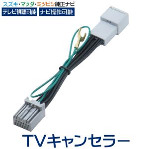 テレビ SHU スズキ テレビキット CN-HZ895ZA /99098-53U34-P14 SUZUKI 走行