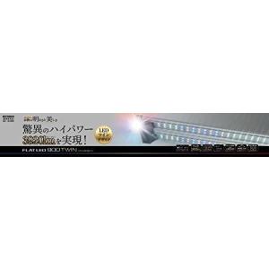 最安挑戦 寿工芸 寿工芸 900 ツイン フラットled 水槽用品