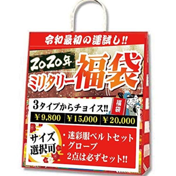 ミリタリー福袋2021版 戦闘服上下＋ベルト＋ハーフフィンガーグローブ が必ずセット ミリタリー装備...