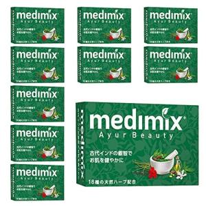 medimix 正規輸入品 メディミックス アロマソープ グリーン 10個 125g MED-18HB 10P medimix classi｜pochon-do