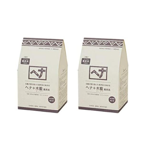 ナイアード ヘナ＋木藍（黒茶系）400g（100g×4袋）×2個セット＋アレッポの石鹸1個プレゼント