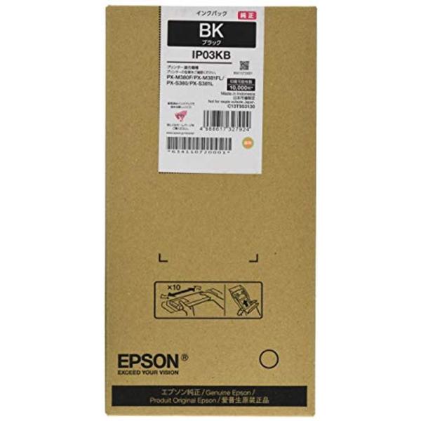 EPSON 純正インクパック ブラック 約10000ページ IP03KB