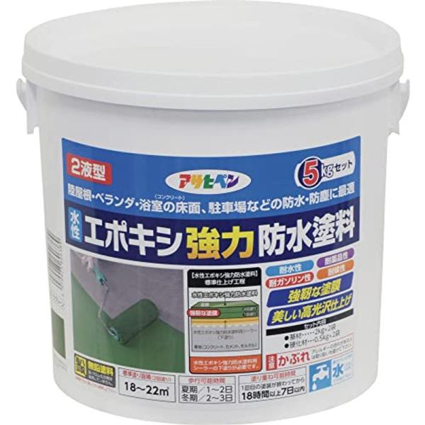 アサヒペン(Asahipen) 防水塗料 水性エポキシ強力防水塗料 5kg ダークグリーン