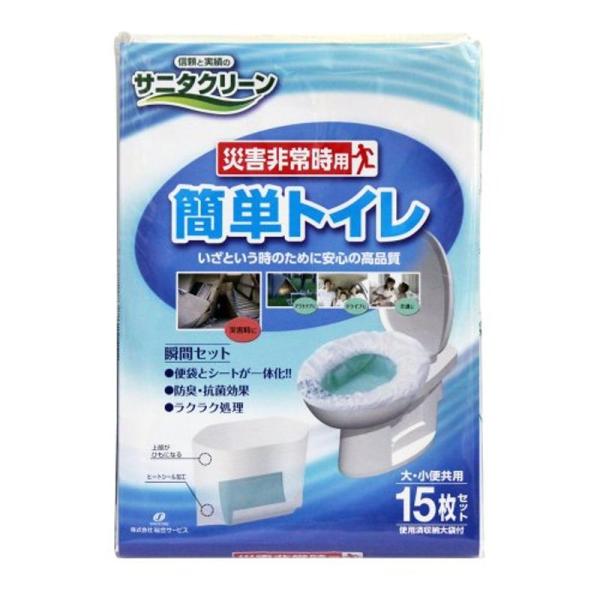 東京都葛飾福祉工場 サニタクリーン 災害非常時用 簡単トイレ15枚セット