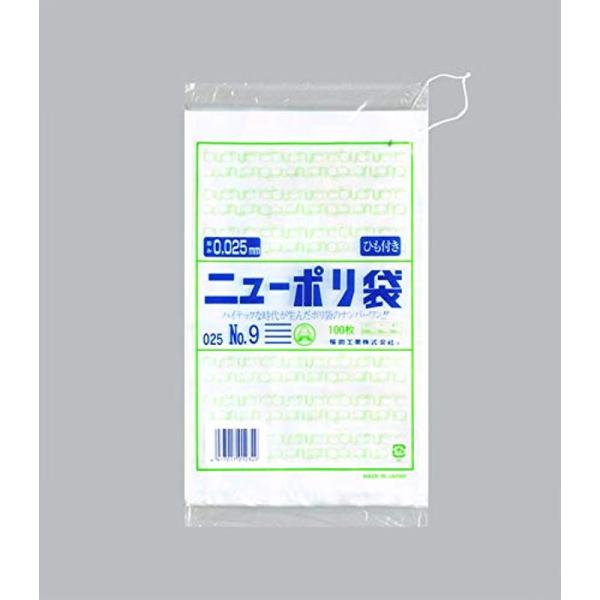 福助工業株式会社 ニューポリ袋 025 No.9 (紐付) (1ケース：6000枚)