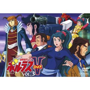 超電磁マシーン ボルテスV VOL.3 DVD｜pochon-do