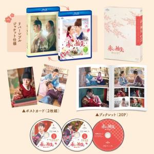 赤い袖先 Blu-ray SET2 (特典Blu-ray付)｜pochon-do