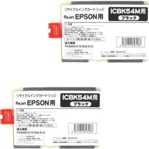 エプソン ICBK54M ブラック(2個入) リサイクルインク EPSON オフィリオ 大判ビジネス...