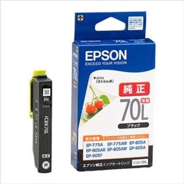 （業務用セット） エプソン EPSON インクジェットカートリッジ ICBK70L ブラック（増量）...