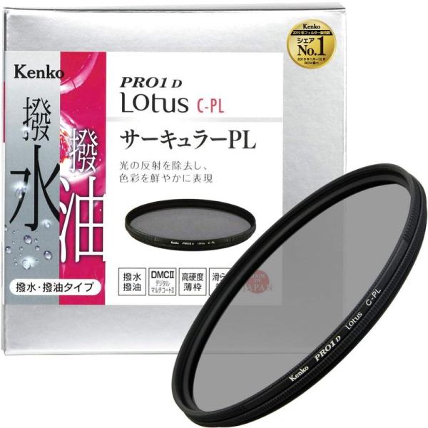 Kenko PLフィルター PRO1D Lotus C-PL 86mm コントラスト上昇・反射除去用...