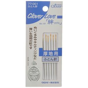 Clover 手縫針 絆 CL ふとん針 77-001｜pochon-do