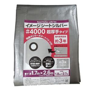 モリリン シルバーシート #4000 実寸約1.7×2.6m 約3畳 超厚手 屋外使用目安約3年 ポリカーボネートハトメ ハトメ数10 雨よ｜pochon-do