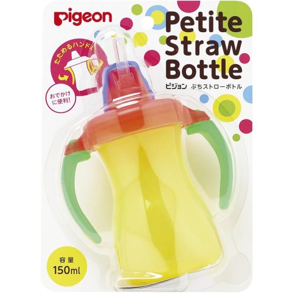 ピジョン Pigeon ぷちストローボトル トロピカルイエロー 150ml 9ヵ月頃から たためるハ...