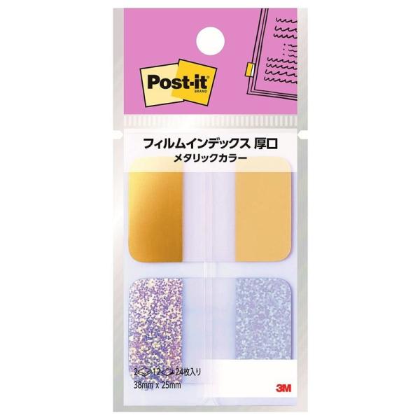 ポストイット フィルム 付箋 インデックス 見出し 厚口 メタリックカラー 38×25mm 2色 1...