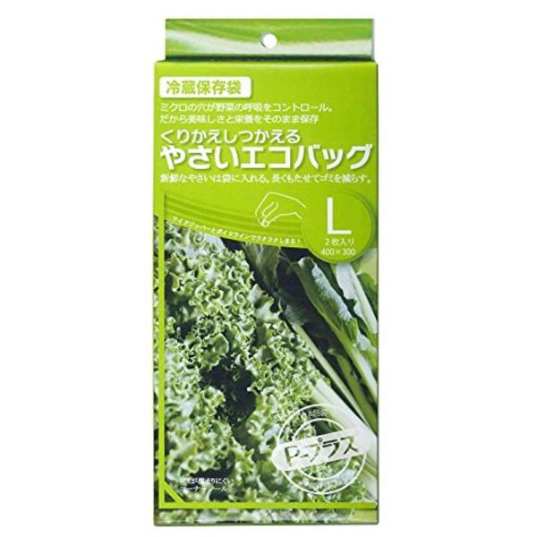 P-プラス くりかえしつかえる やさいエコバッグ Lサイズ 2枚入