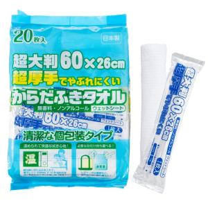 ストリックスデザイン 体拭きシート 超大判 超厚手 からだふきタオル 20本 約60×26cm 日本製 ウエットシート 無香料 個包装 袋入｜pochon-do