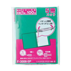 リヒトラブ 薄型 リングファイル ルーパーファイル 5冊 A4 2穴 コピー用紙100枚収容 クリスタルグリーン F3006-5P19｜pochon-do