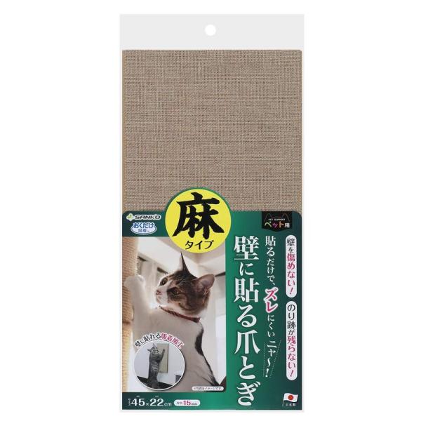 おくだけ吸着 サンコー (SANKO) 吸着壁に貼れる猫のつめとぎ 麻 1枚