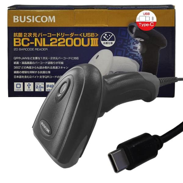 ビジコム 抗菌仕様 QR 2次元バーコードリーダー (USB Type-C・黒) BC-NL2200...