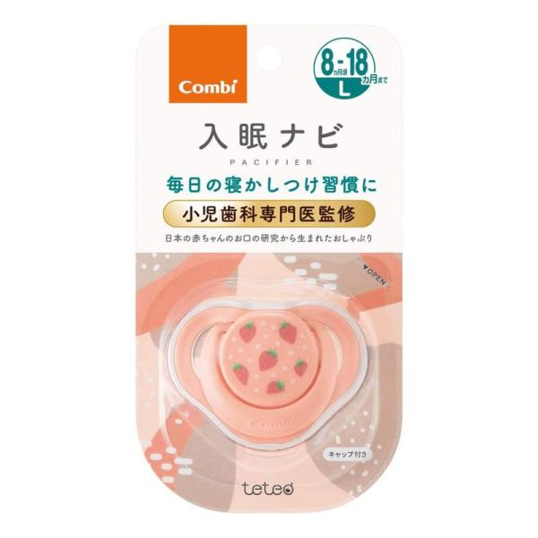 コンビ テテオ おしゃぶり 入眠ナビP サイズL 8ヶ月頃-18ヶ月まで いちご