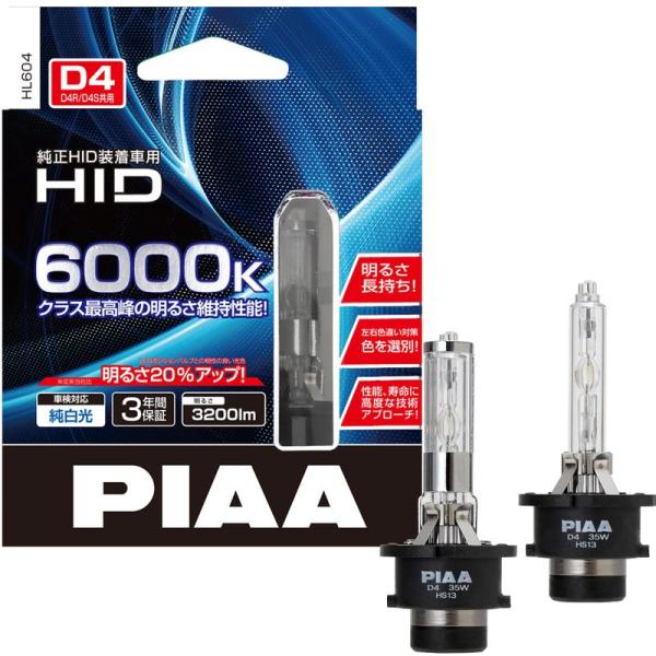 PIAA ヘッドライト用 HIDバルブ 純正交換用 6000K ブルーホワイト 3200lm D4R...
