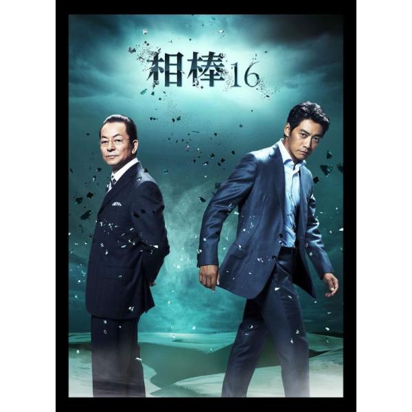 相棒 season16 DVD-BOX II