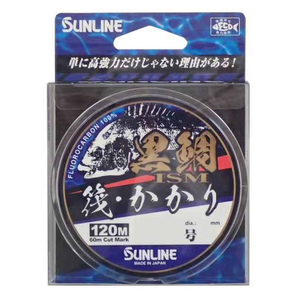 サンライン(SUNLINE) フロロカーボンライン 黒鯛イズム 筏・かかり 120m 2.5号 ナチ...