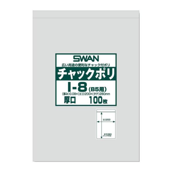 シモジマ スワン 透明袋 チャック付き ポリ I-8 B5用 厚口 100枚入 006656068 ...