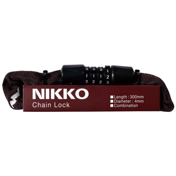 ニッコー(NIKKO) チェーンロック N658C300/Φ4×300mm アフリカンブラウン